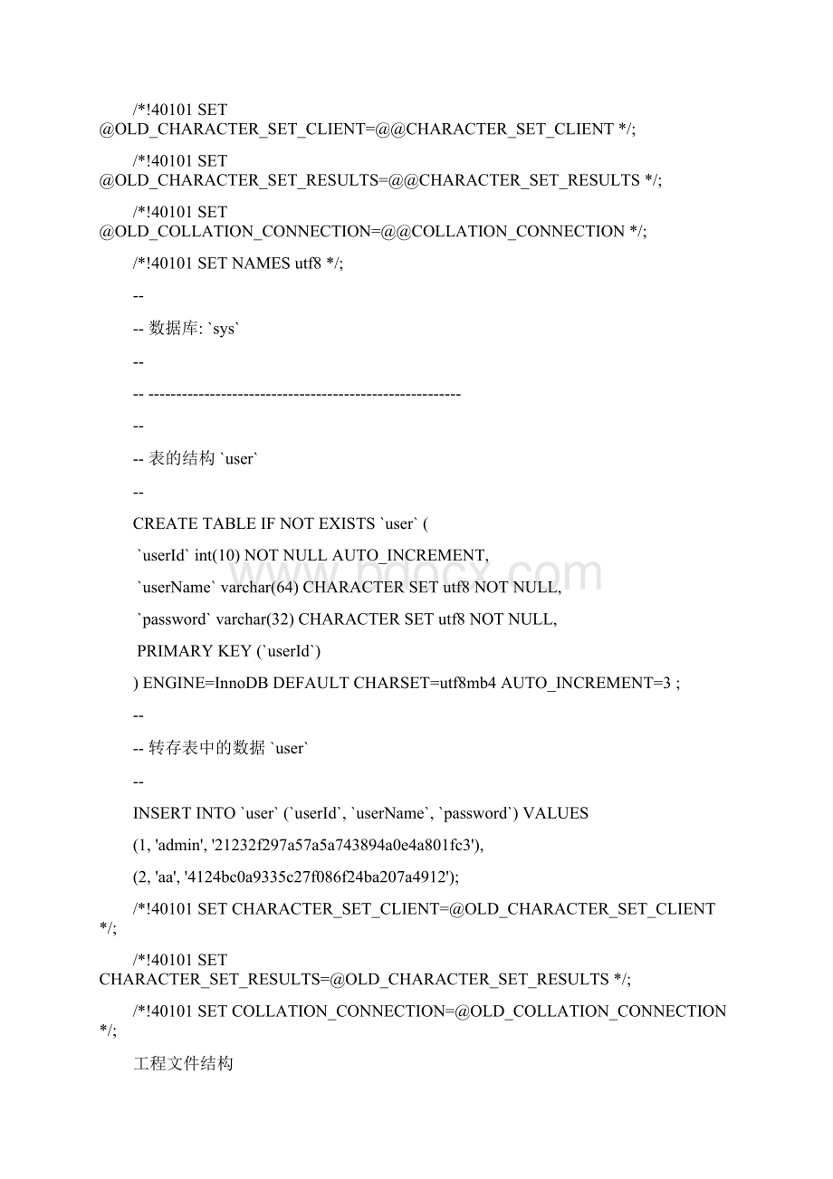 在Yii下建立工程并实现用户注册登陆图文解析.docx_第3页