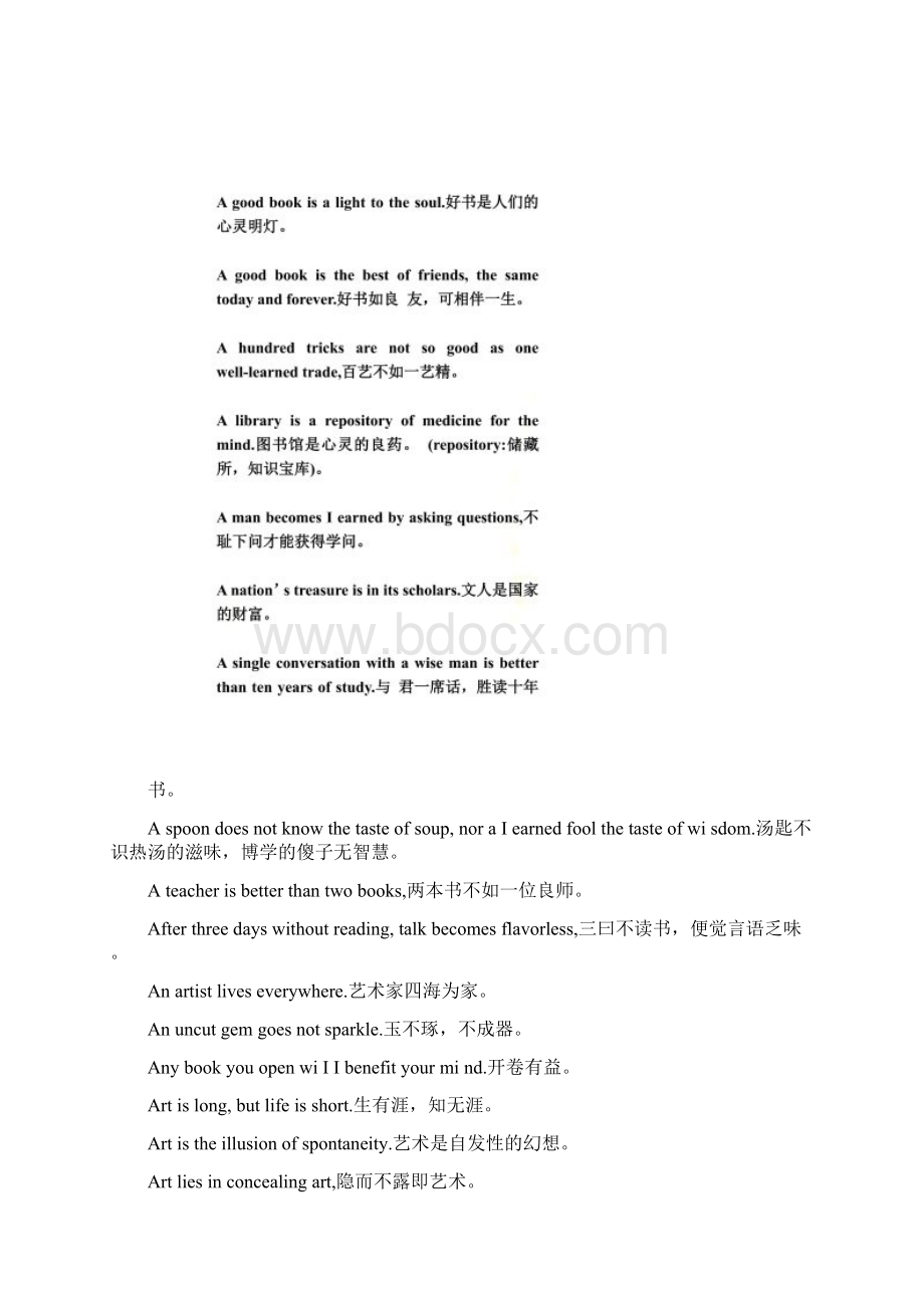 关于学习的英语谚语.docx_第3页