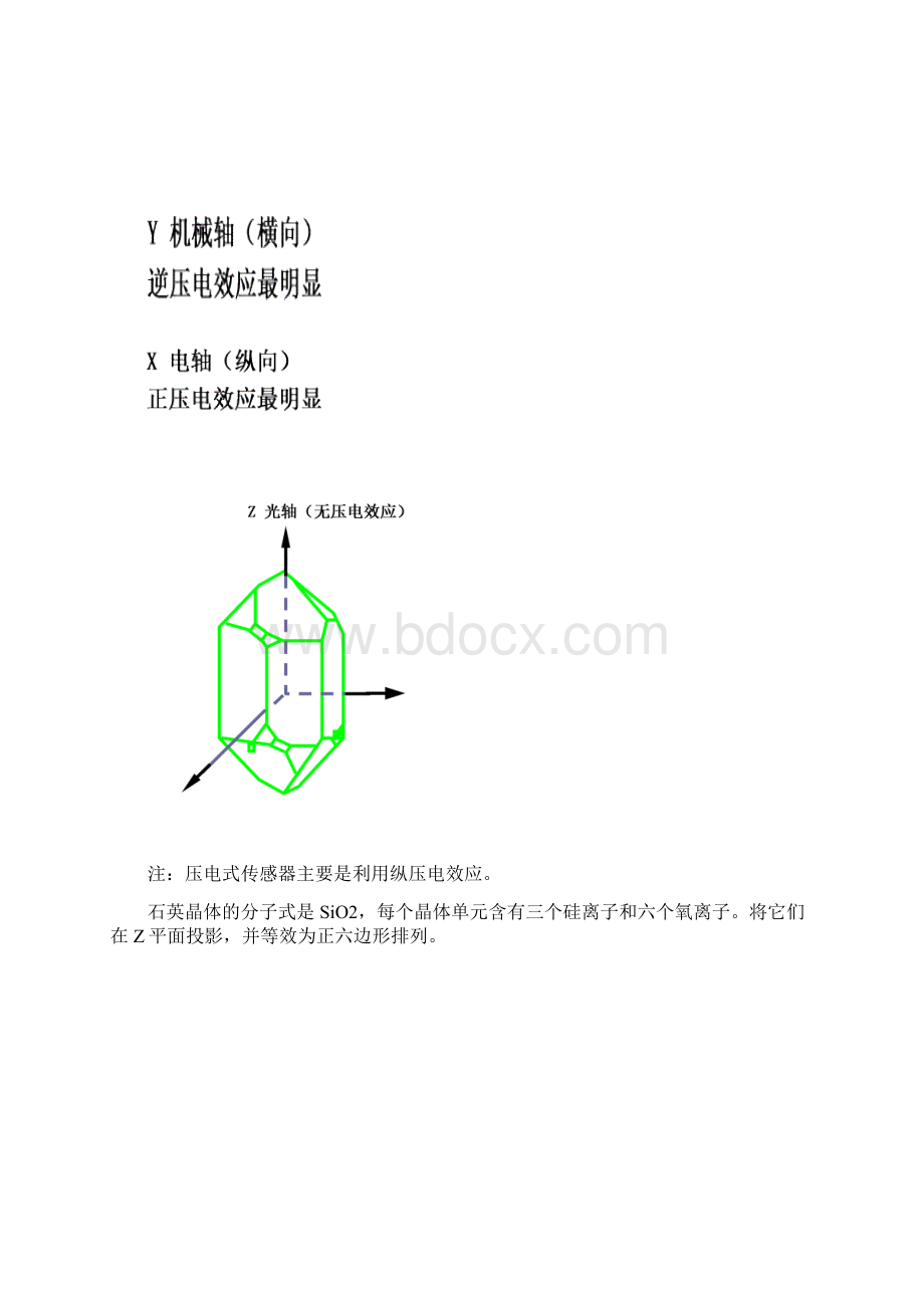 实验报告15大作业.docx_第3页