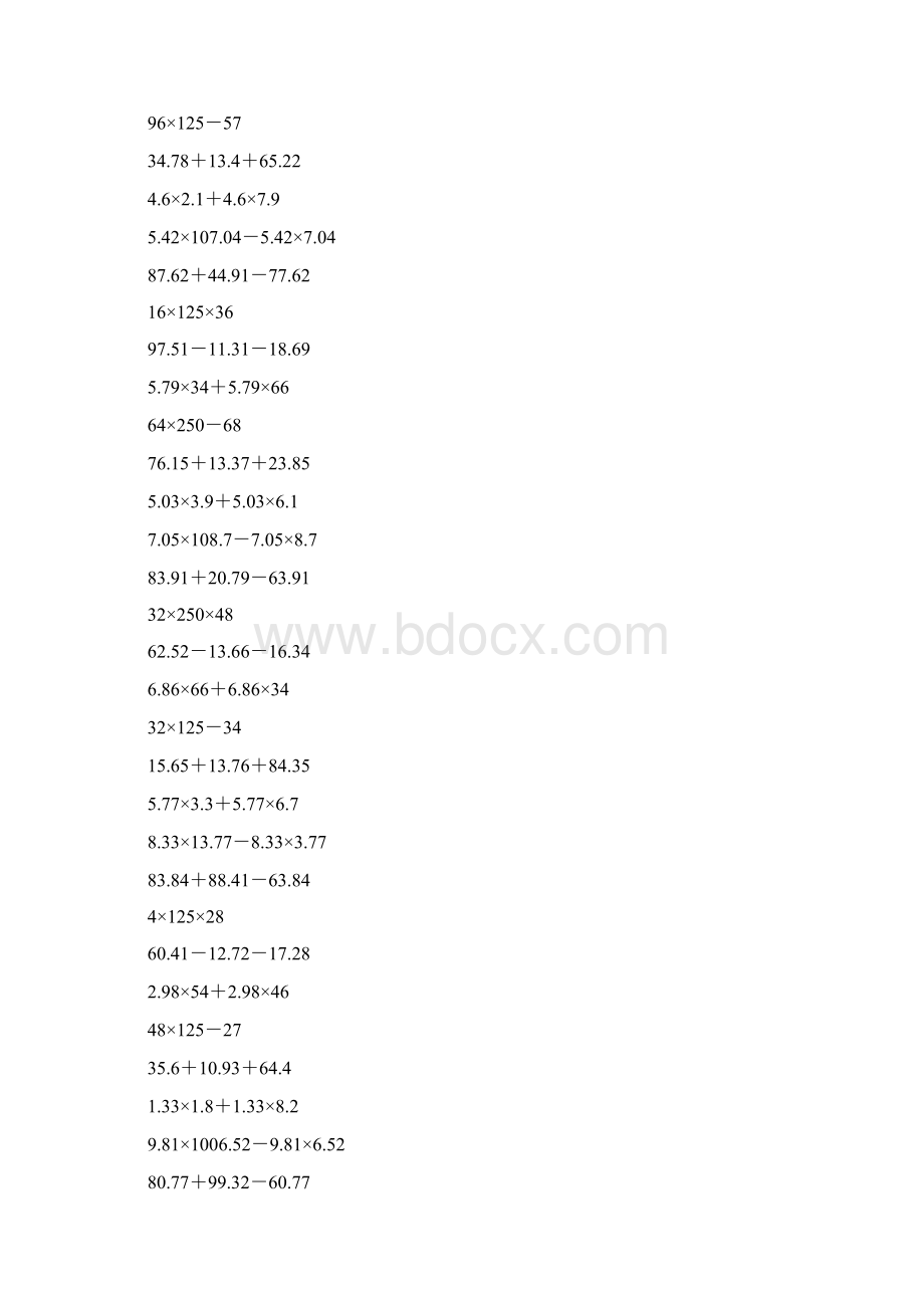 四年级数学上册简便计算练习题汇编45.docx_第2页