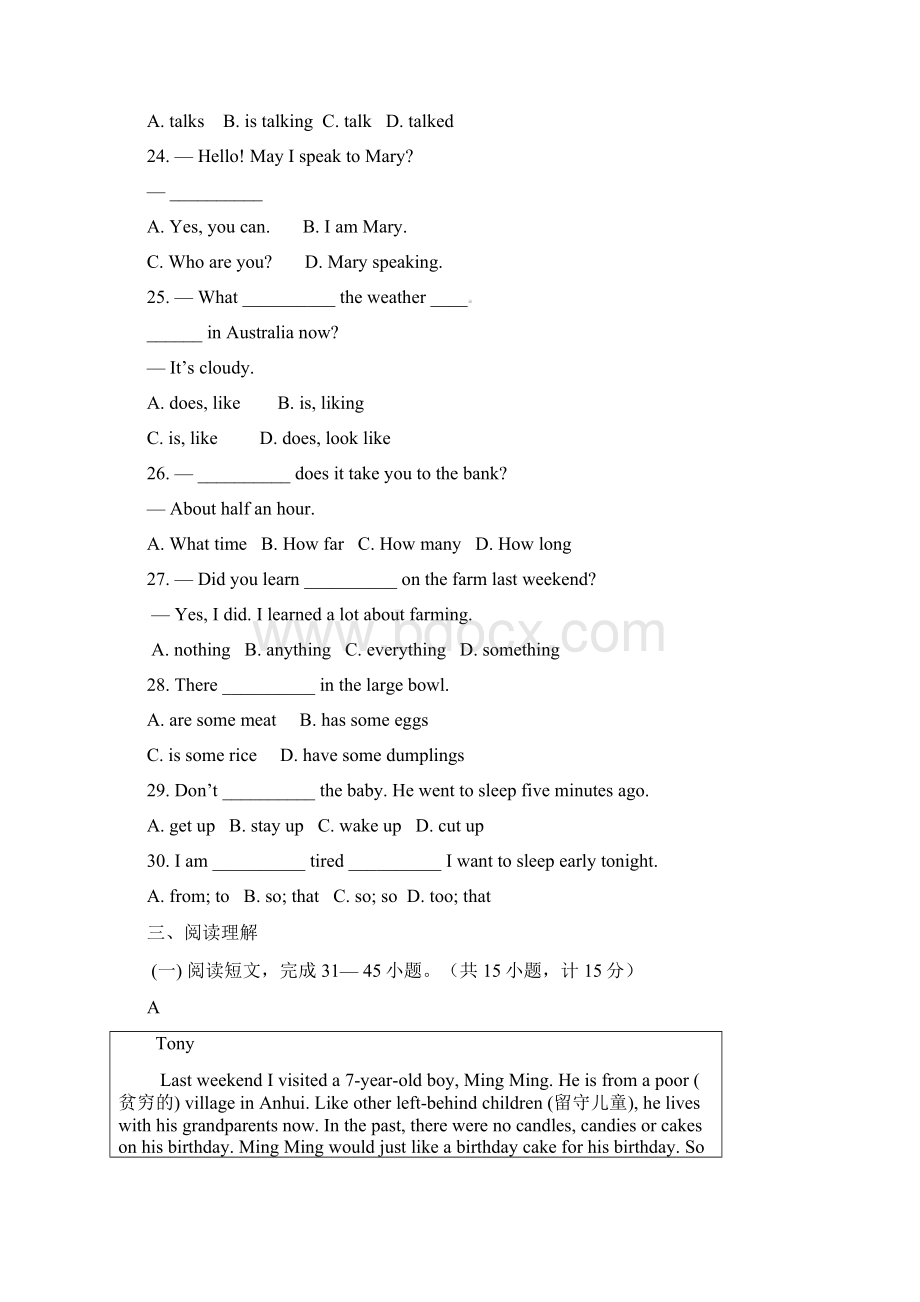 学年七年级英语下学期期末学业水平质量调研试题Word下载.docx_第3页