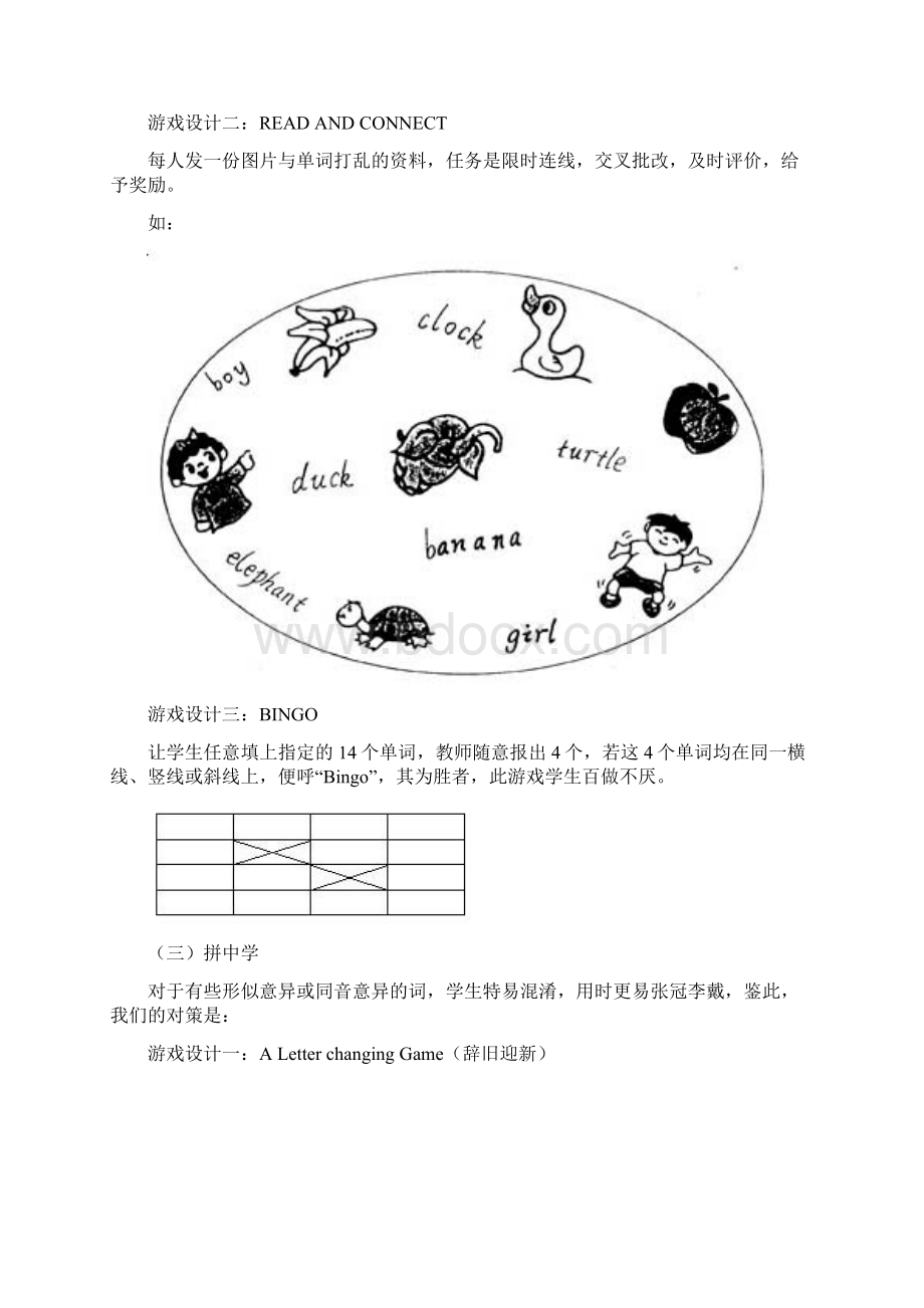 小学英语单词教学设计资料.docx_第2页