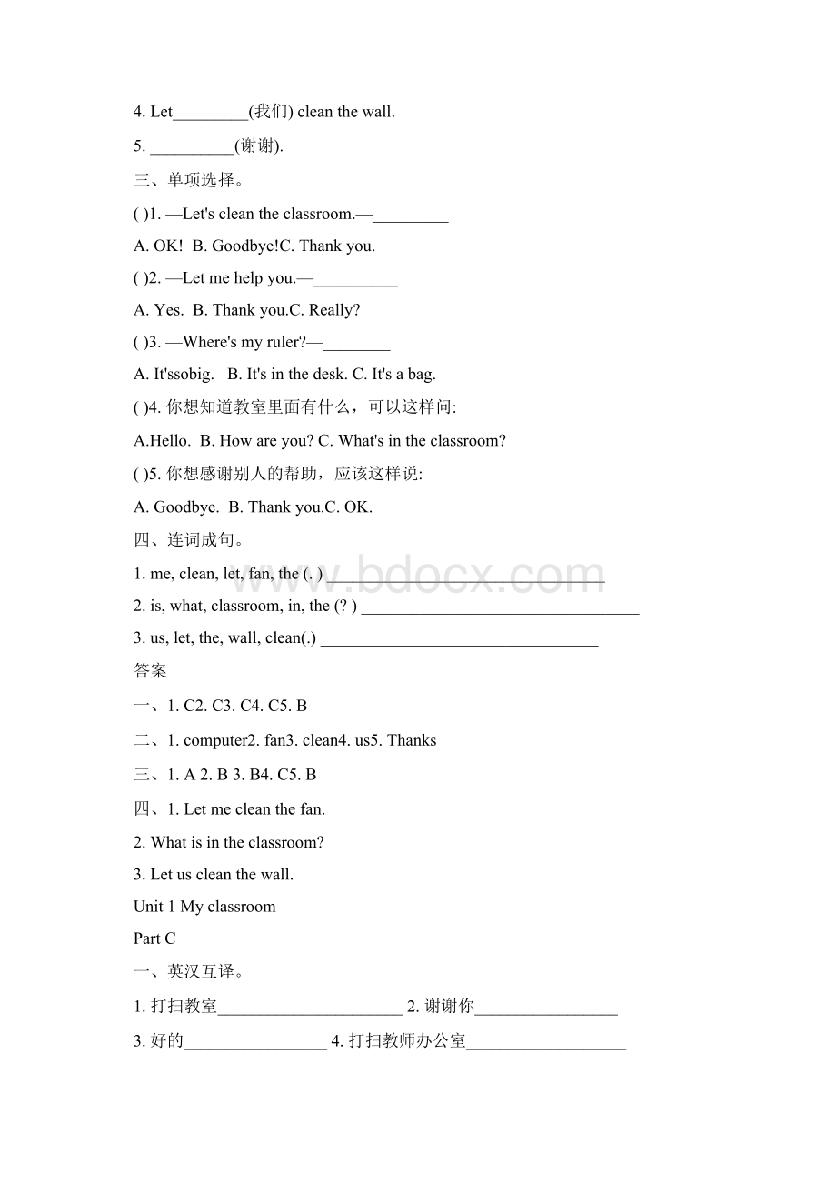 人教版pep四年级英语上学期全册课课练习题集含答案Word文档格式.docx_第3页