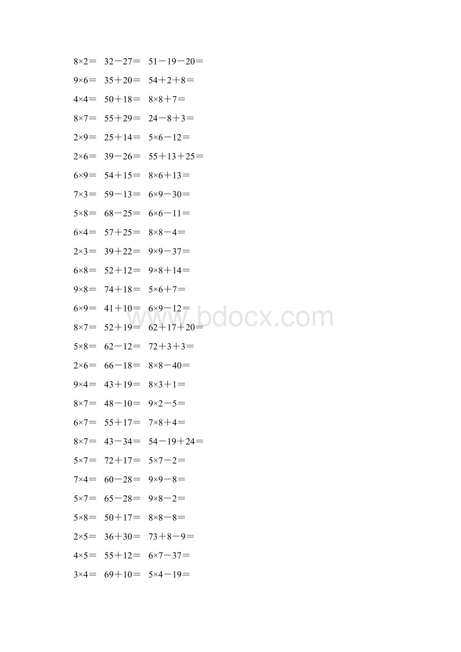 精编小学二年级数学上册口算题卡 59Word格式.docx_第3页