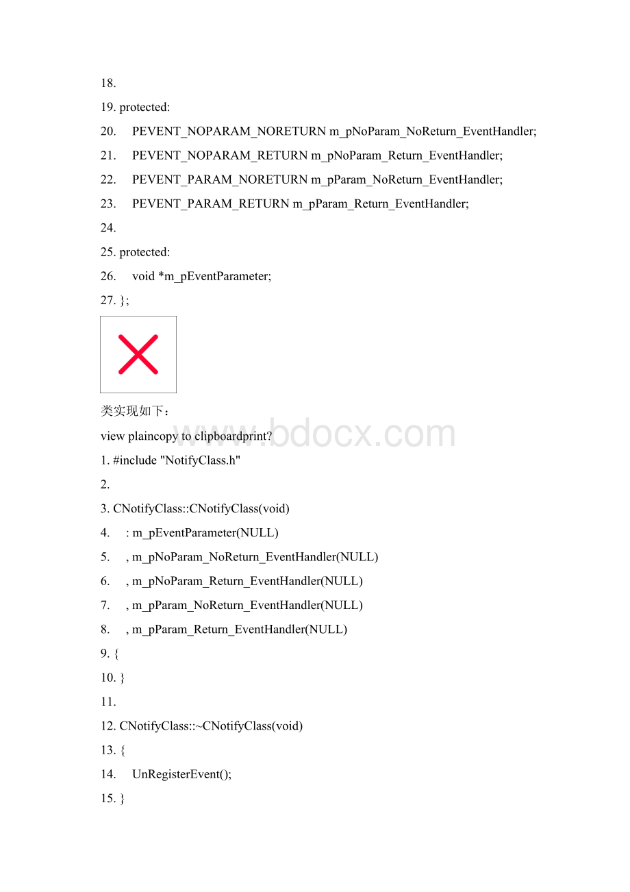 C++委托事件.docx_第3页