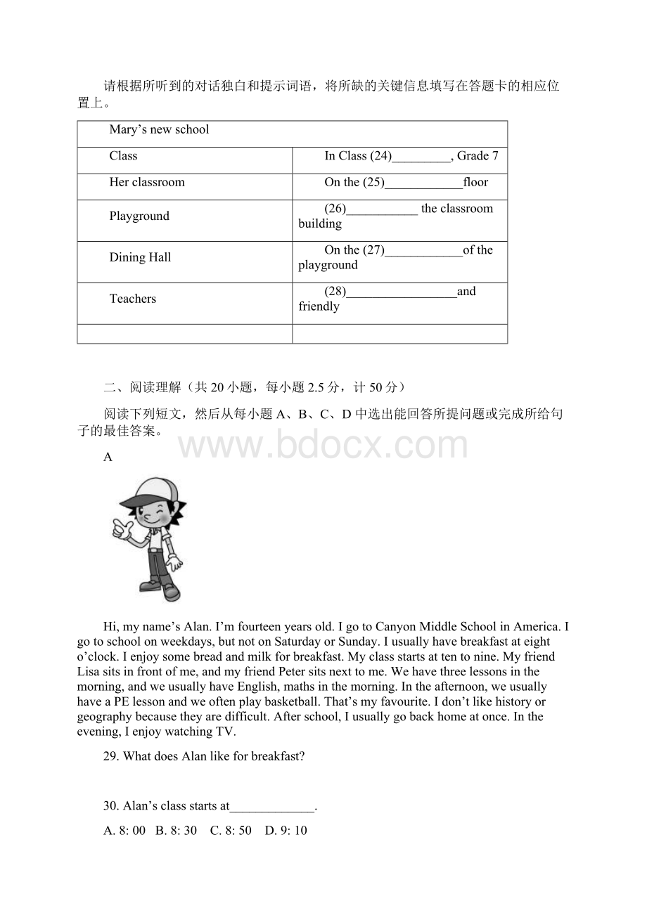 七年级英语上学期期末检测试题 人教新目标版Word文档格式.docx_第3页