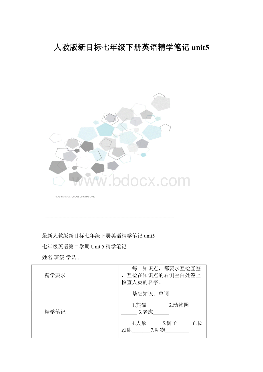 人教版新目标七年级下册英语精学笔记unit5Word格式文档下载.docx