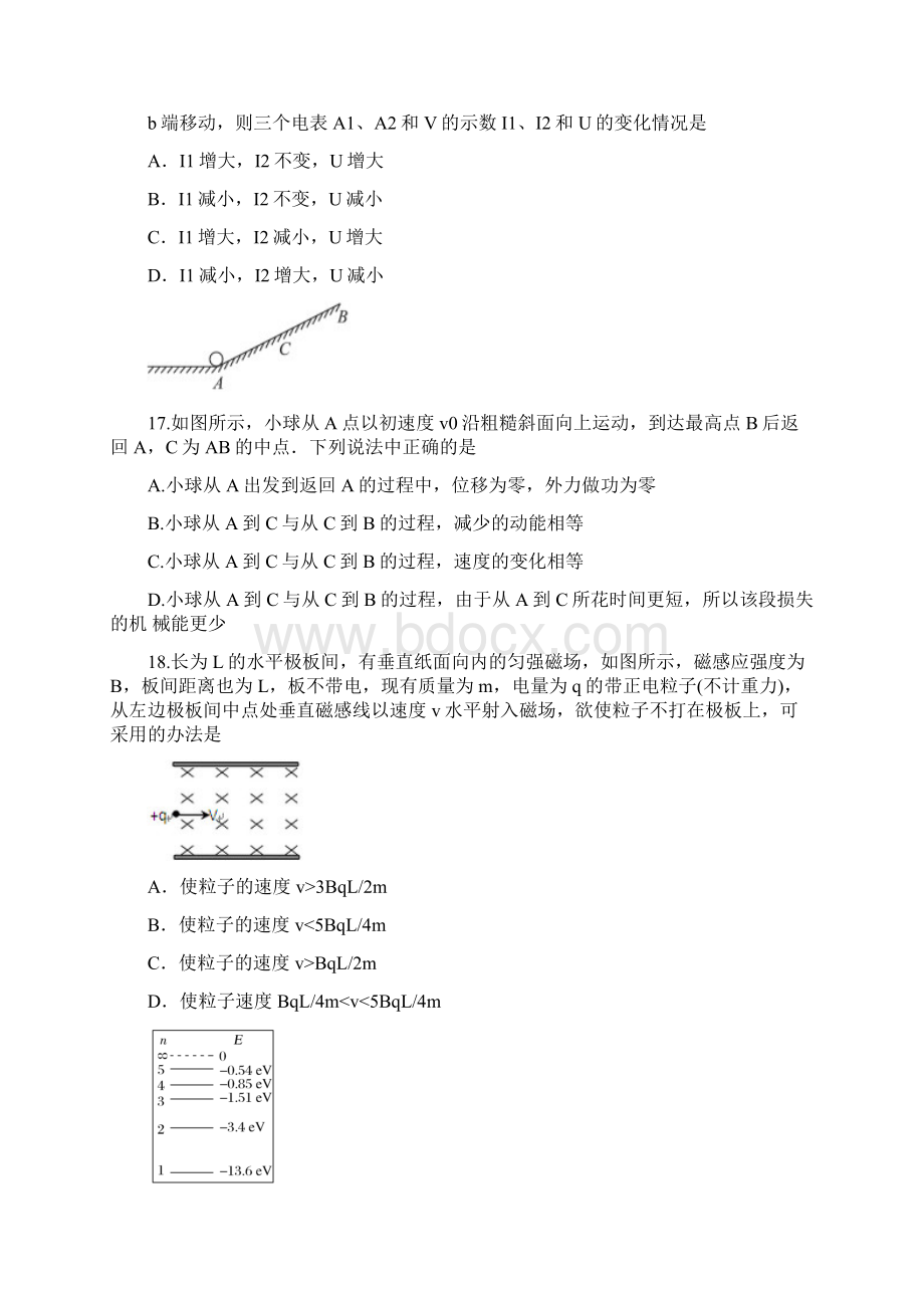 届高三六校联考理综物理试题+Word版含答案Word文档格式.docx_第2页