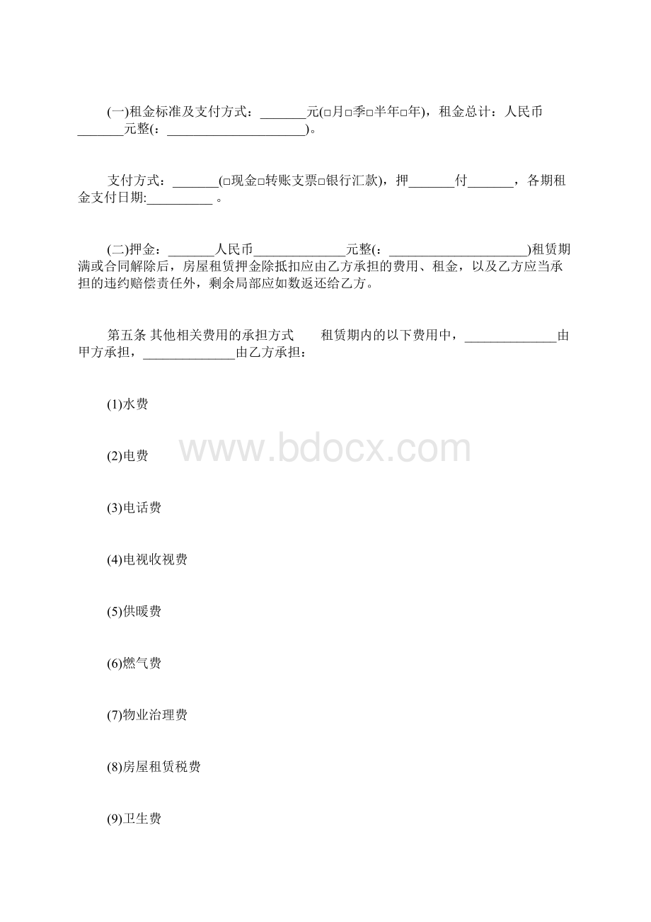 个人房屋租赁合同样板完整版范本.docx_第3页