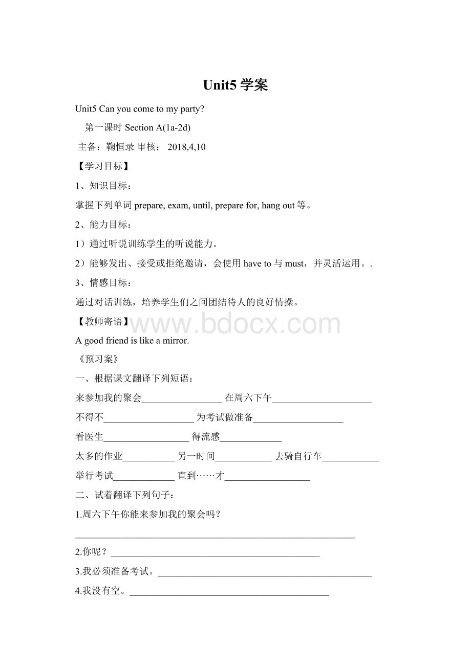 Unit5学案Word文档下载推荐.docx