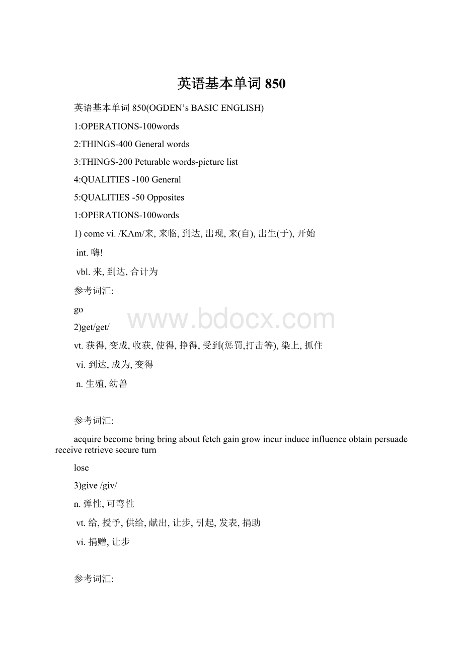 英语基本单词850文档格式.docx_第1页