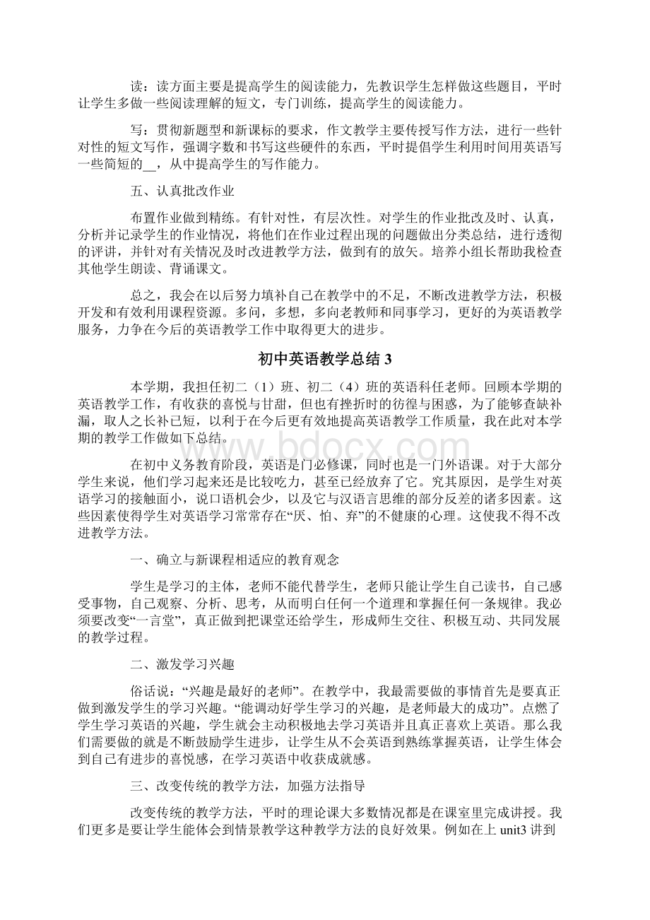 最新初中英语教学总结精选5篇文档格式.docx_第3页