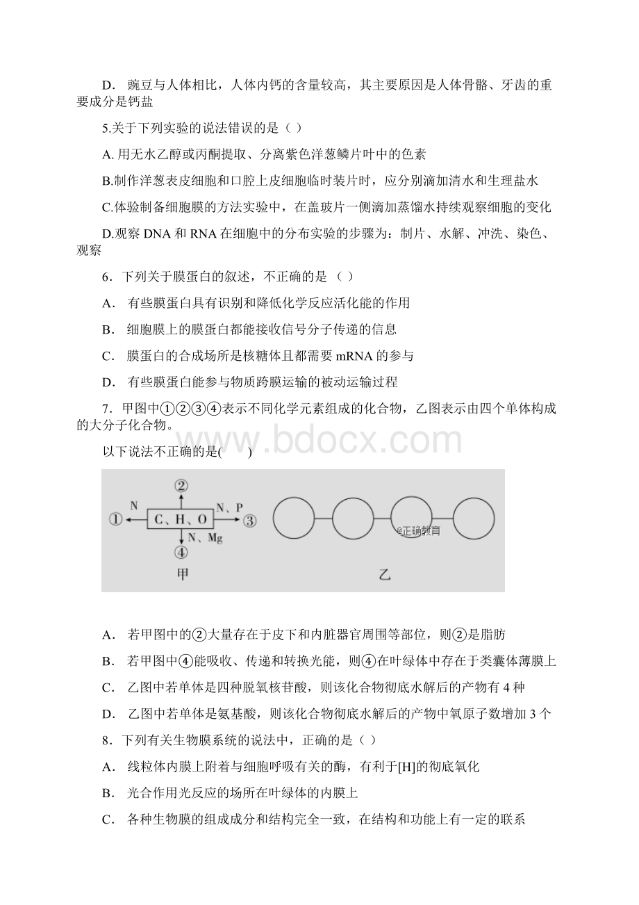 高三生物上学期期中联考试题13.docx_第2页