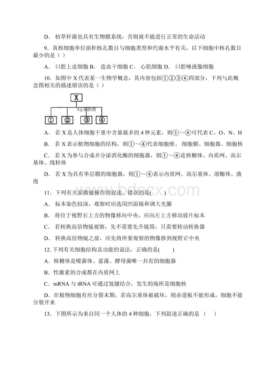 高三生物上学期期中联考试题13.docx_第3页