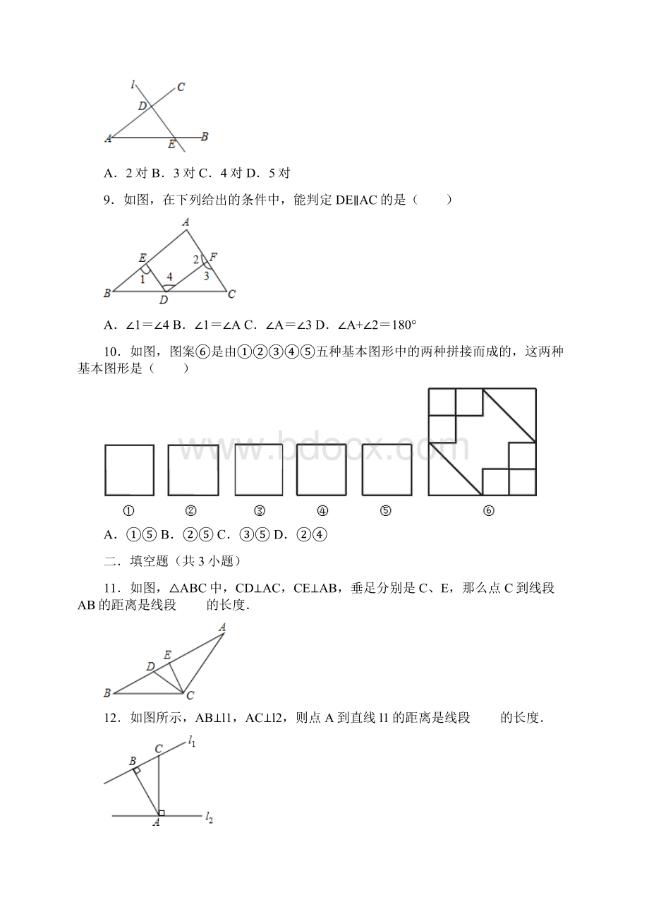 人教版七年级数学下册 第5章 相交线与平行线 单元复习含答案Word文件下载.docx_第3页