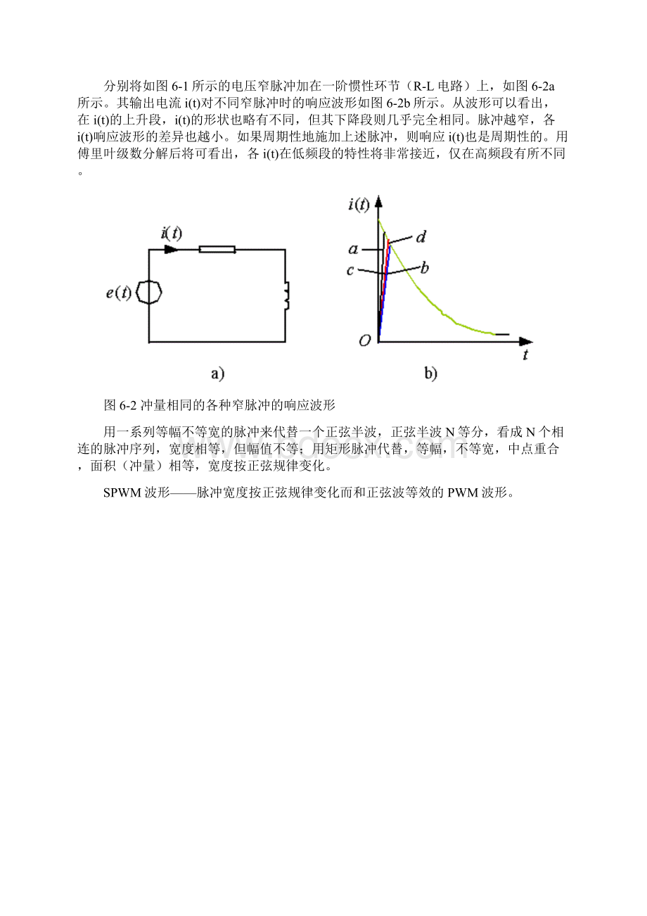 PWM控制原理.docx_第2页