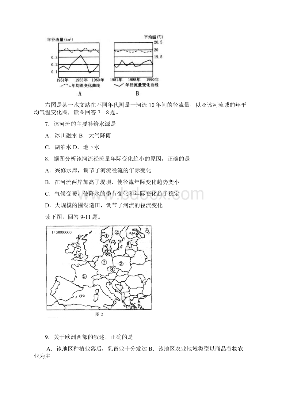 湖北部分重点中学高三级下第一次文科综合能力测试试题 精品Word格式文档下载.docx_第3页