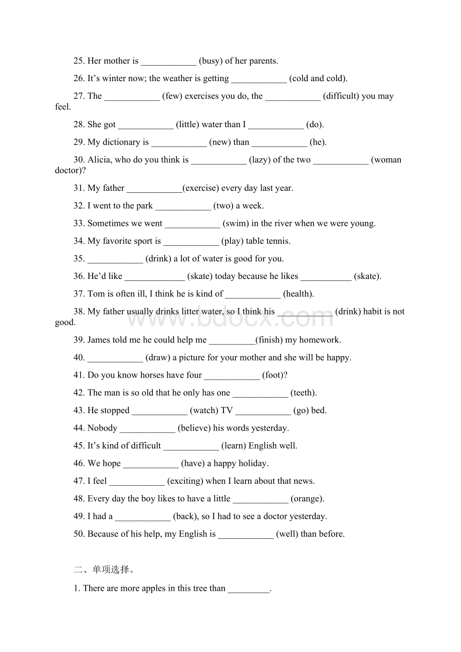 新人教版八年级英语上册16单元易错题整理91007.docx_第2页