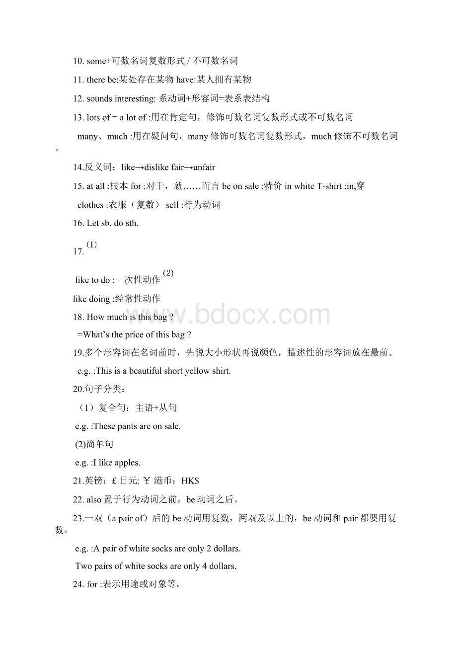 英语新目标人教版七年级上笔记俄Word文档格式.docx_第2页