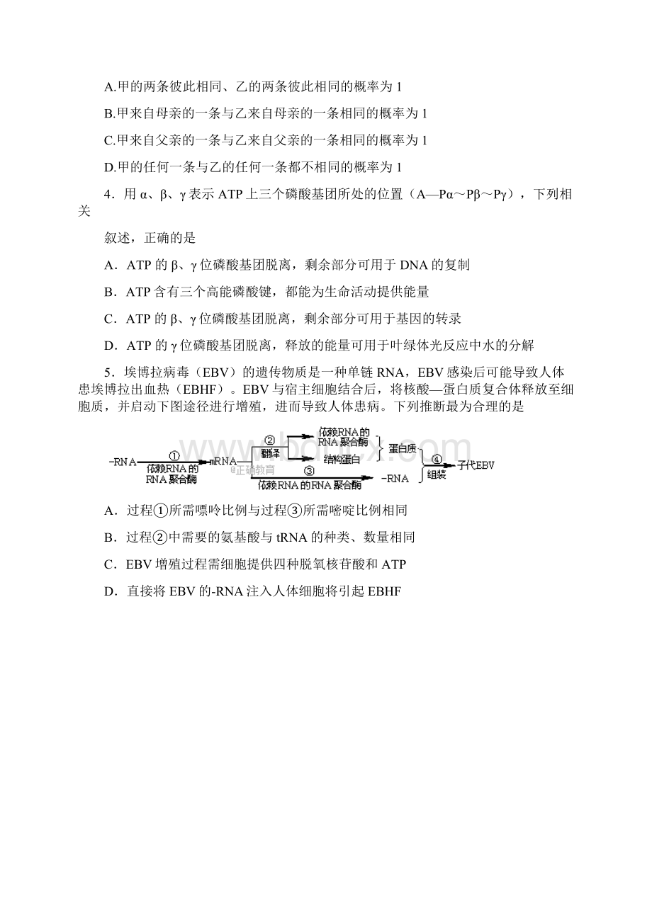 北京市高三模拟考试一理综.docx_第2页