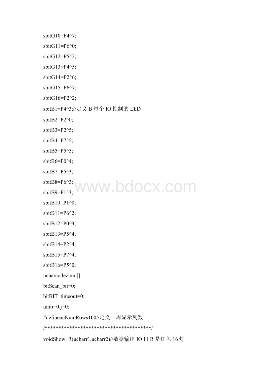 灯彩色旋转LED文字显示程序.docx_第2页