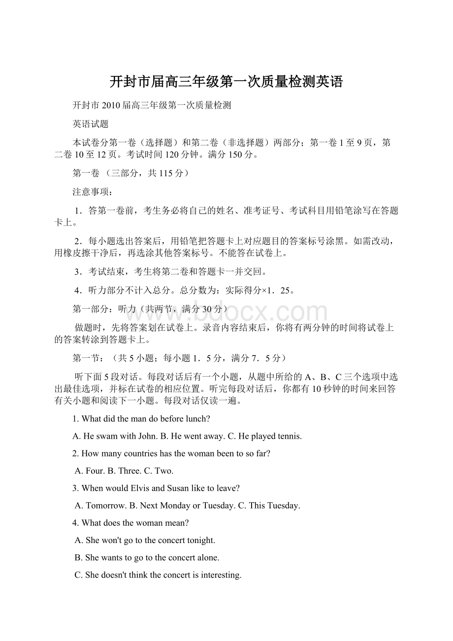 开封市届高三年级第一次质量检测英语Word文件下载.docx_第1页