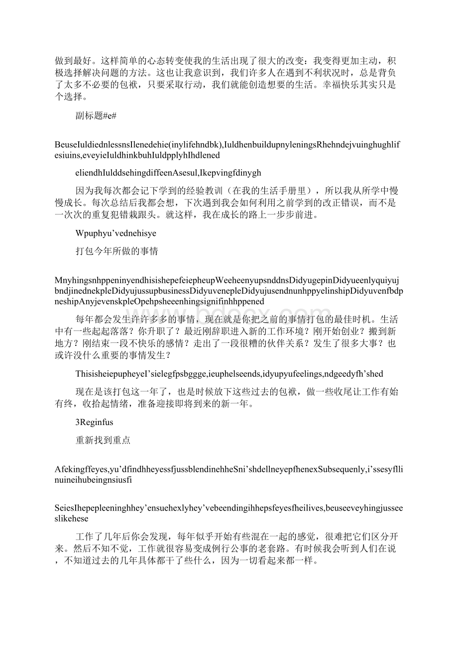 年终工作总结英文版范文.docx_第2页