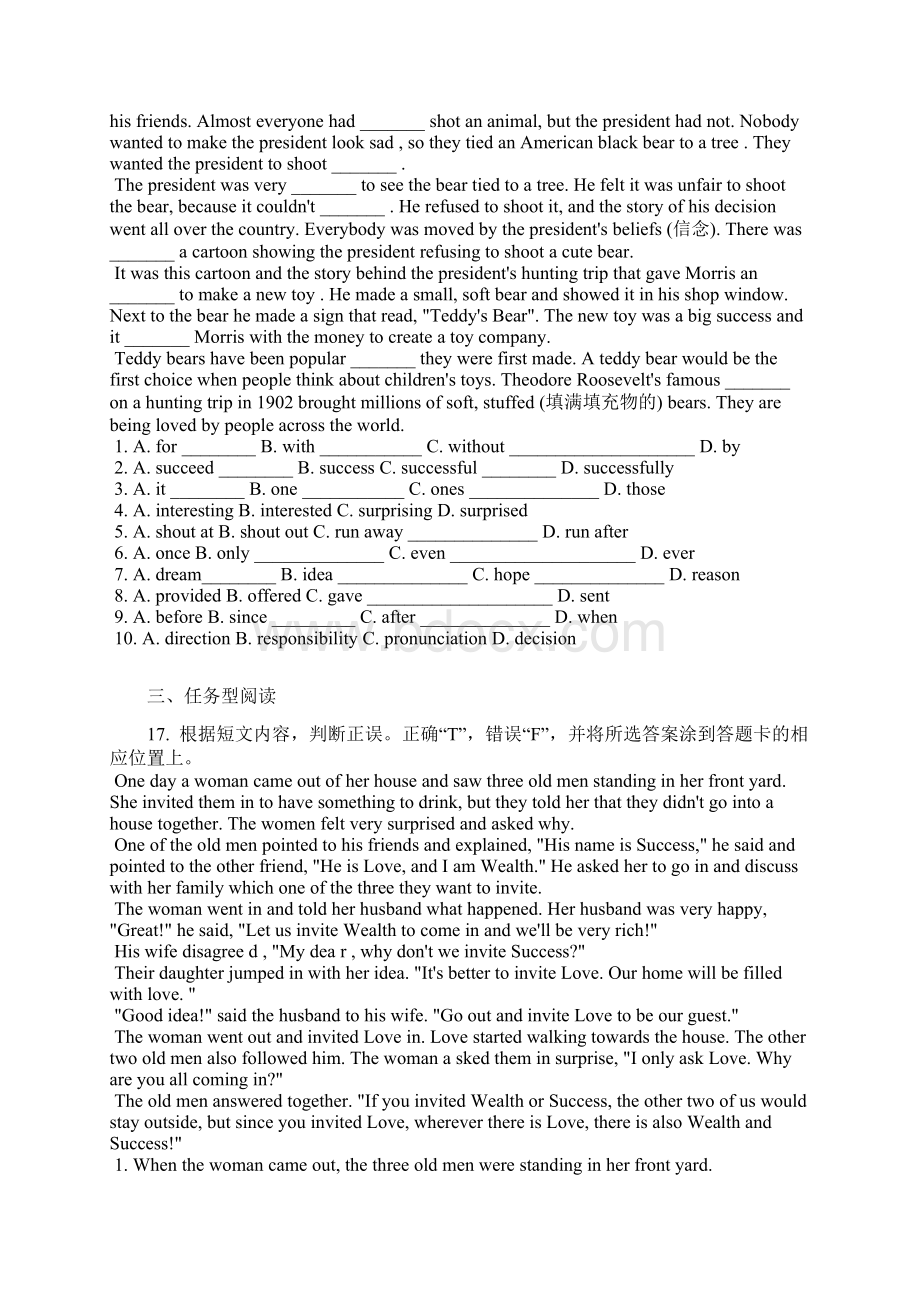 届云南玉溪红塔区第一学区九年级第一次模拟考试英语卷含答案及解析.docx_第3页