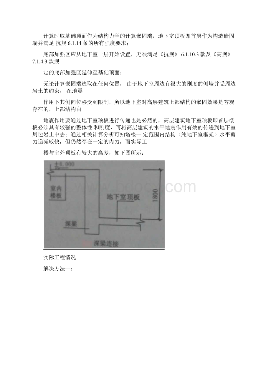 完整版朱炳寅观点汇总 精华.docx_第2页