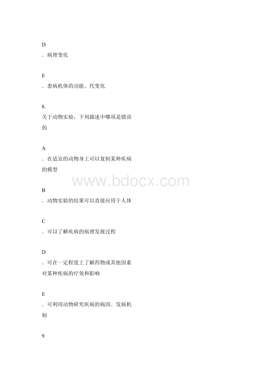 病理诊断试题Word格式文档下载.docx_第3页