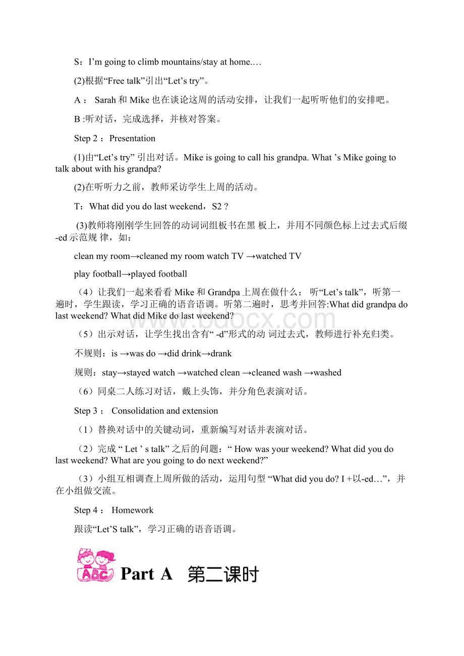 六年级下册U2Word文件下载.docx_第2页