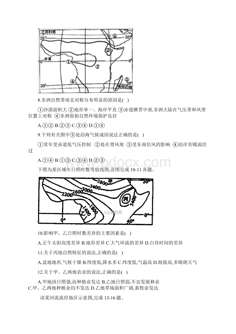 学年新疆自治区北大附中新疆分校高二下学期期中考试地理试题 Word版Word下载.docx_第3页