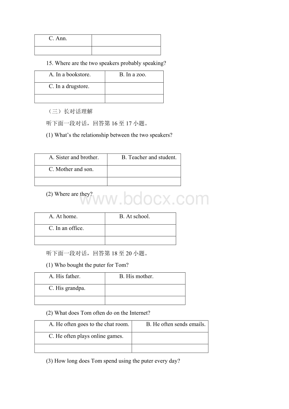 九年级下学期第二次月考英语试题.docx_第3页