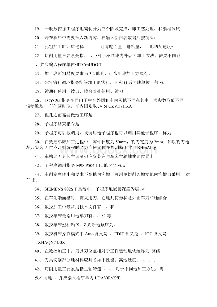 车削加工综合练习测验题.docx_第2页