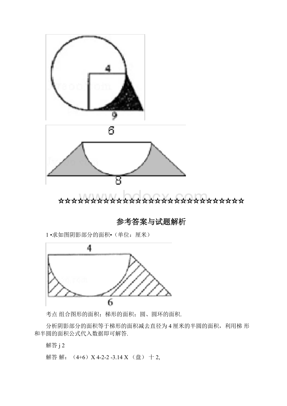 小学六年级数学阴影部分面积例题含答案Word文档下载推荐.docx_第3页