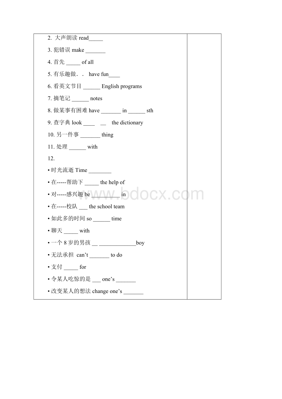 人教版九年级英语Units14复习教案.docx_第2页