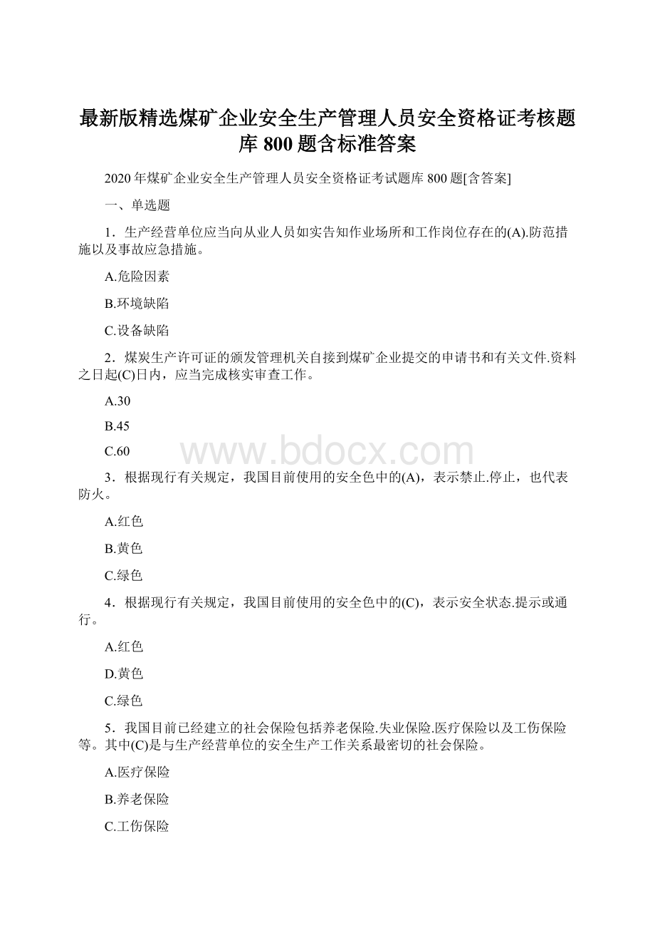 最新版精选煤矿企业安全生产管理人员安全资格证考核题库800题含标准答案Word文件下载.docx