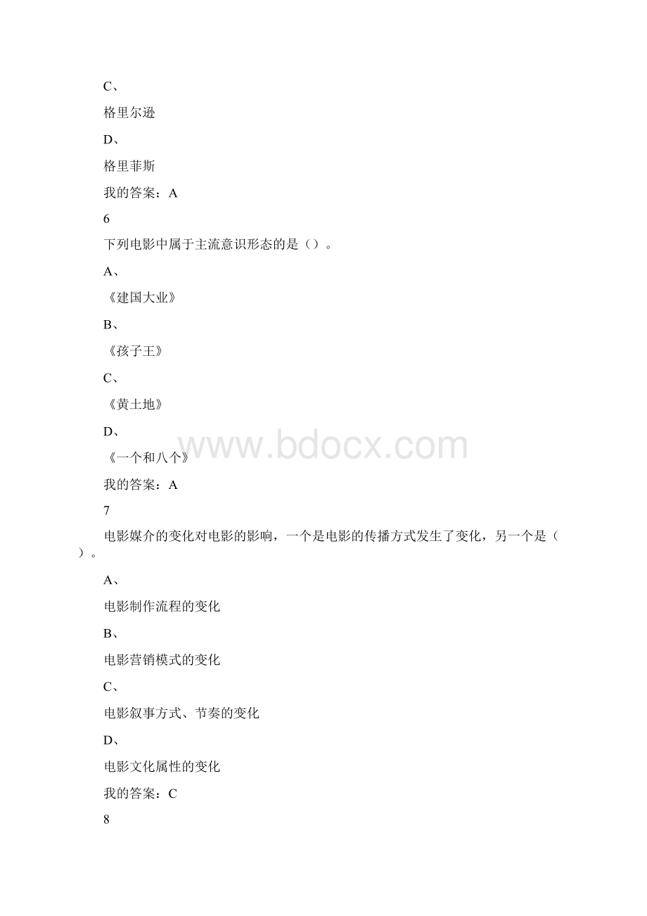 尔雅影视鉴赏期末考试答案最新.docx_第3页