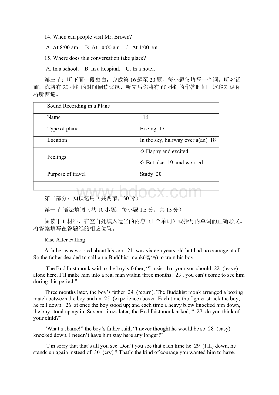 北京市海淀区学年第一学期高一期末英语学业水平调研考试.docx_第3页