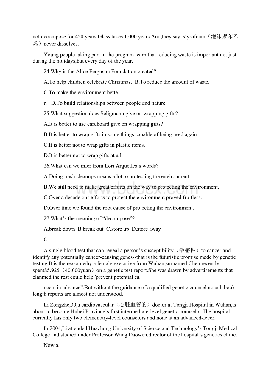 广东省汕头市届高三英语第一次模拟考试试题.docx_第3页