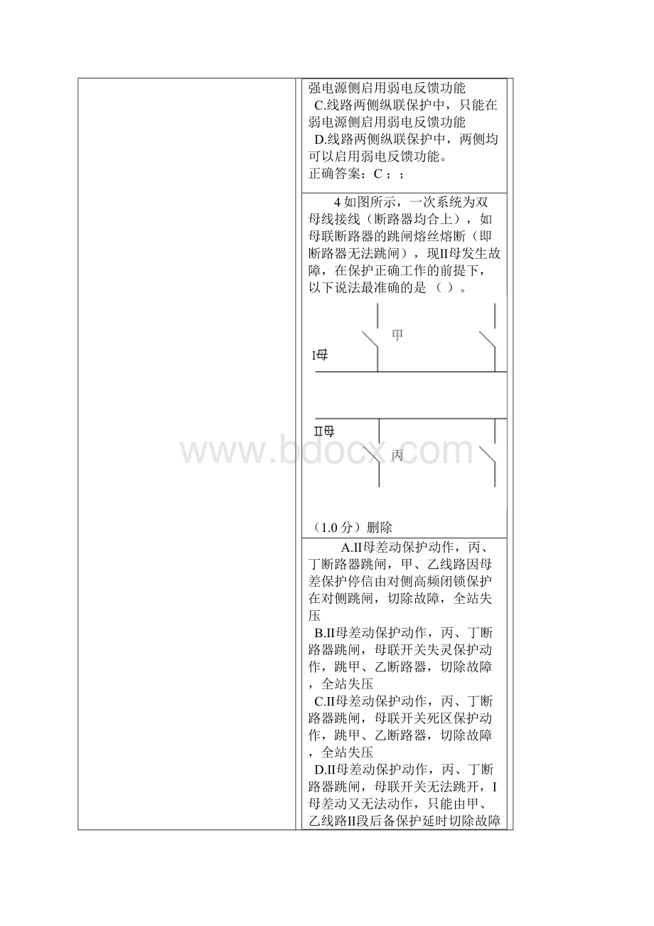 江苏机考单选题题库技师以上 精品.docx_第2页