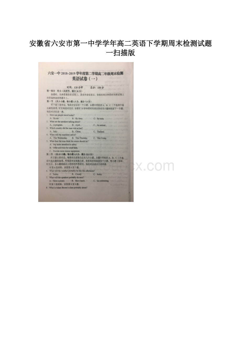 安徽省六安市第一中学学年高二英语下学期周末检测试题一扫描版.docx_第1页