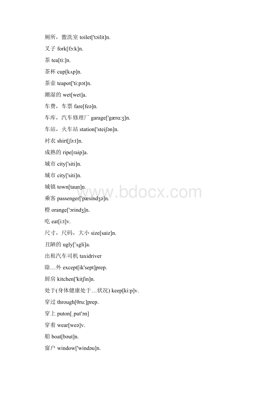 新概念英语第一册单词 汉语音序版Word文件下载.docx_第3页