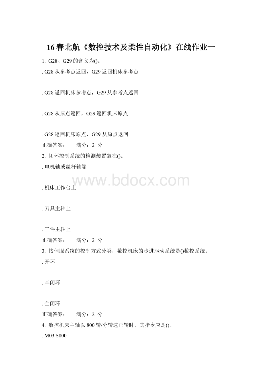 16春北航《数控技术及柔性自动化》在线作业一.docx