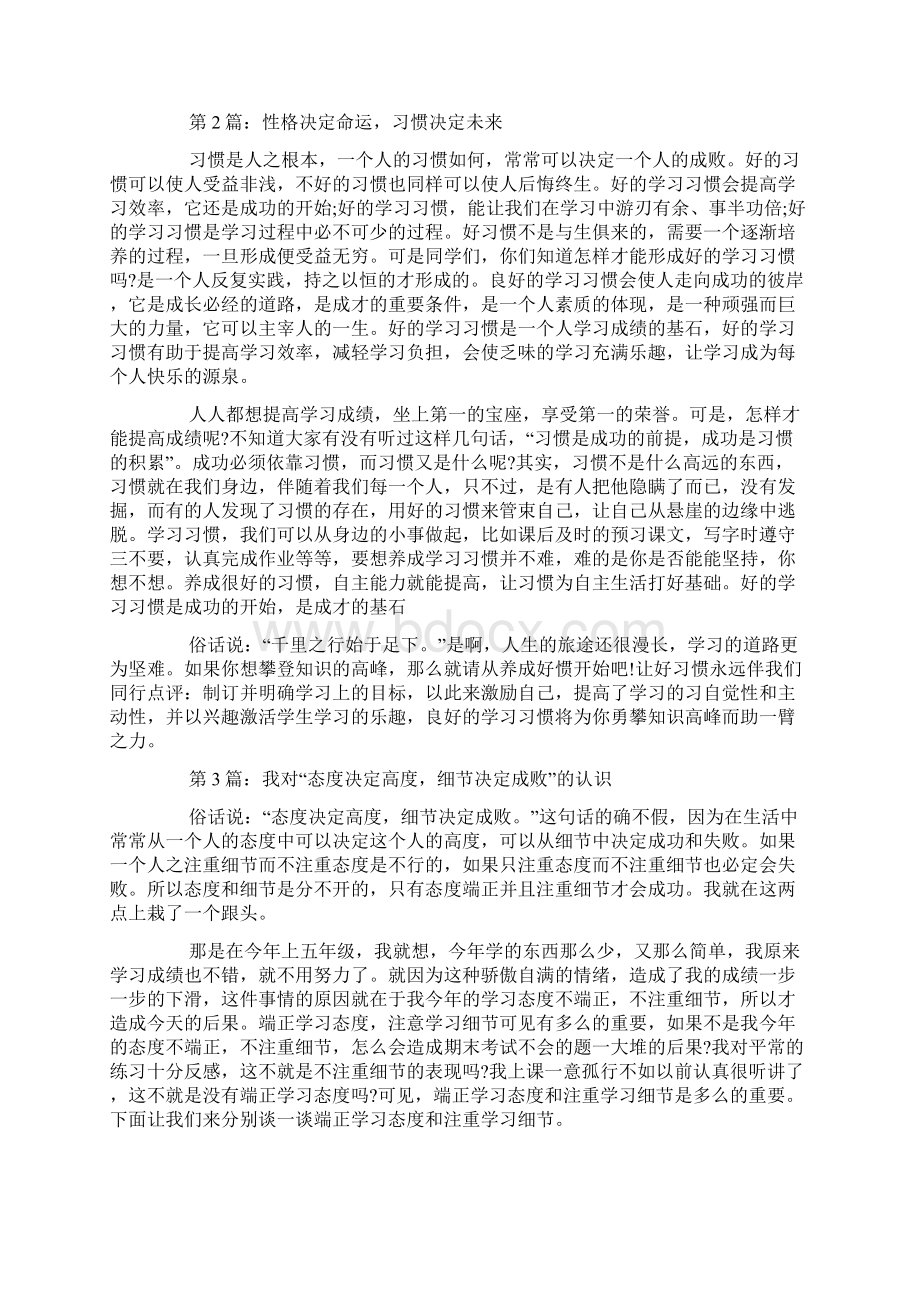 关于思路决定出路为话题中考作文素材5篇.docx_第2页