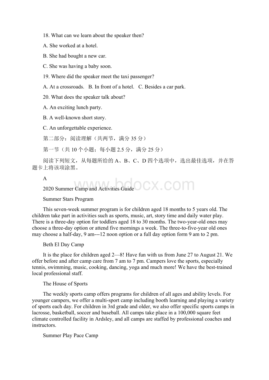 浙江省慈溪市三山高级中学等六校学年高二英语上学期期中联考试题Word格式.docx_第3页