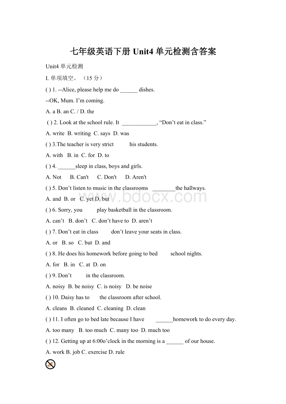 七年级英语下册Unit4 单元检测含答案.docx