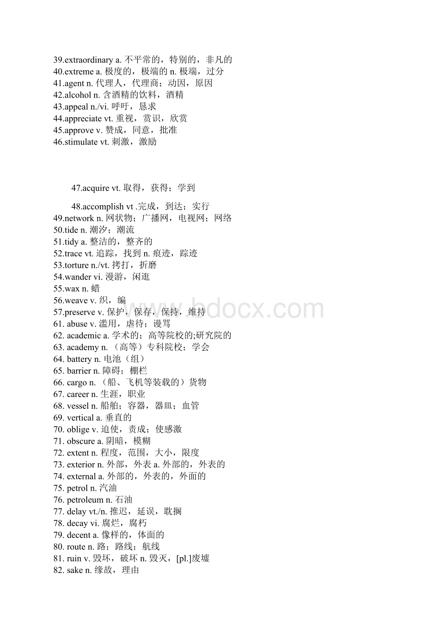 英语四级核心词690个高频词汇Word文件下载.docx_第2页