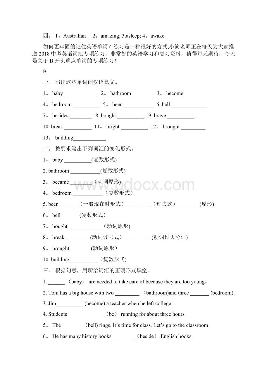 中考英语重点单词Word下载.docx_第3页