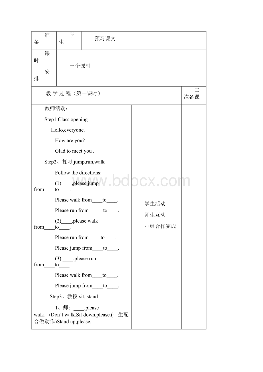 冀教版英语小学五年级下教案.docx_第2页